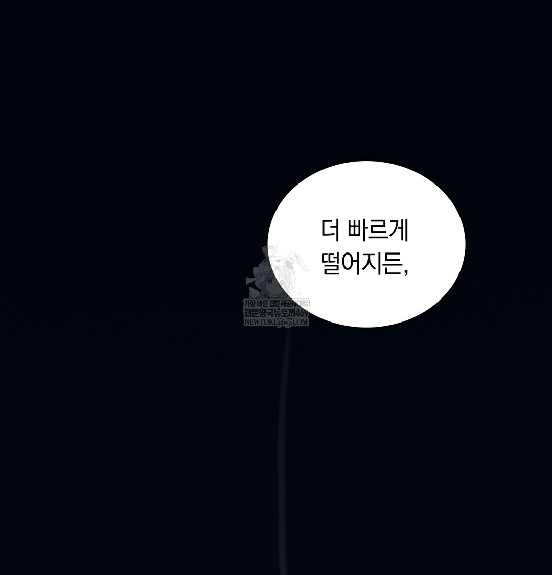 A College Student Who Does it Raw Chapter 20 - Page 9