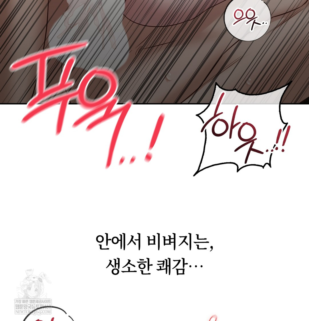 A College Student Who Does it Raw Chapter 20 - Page 95