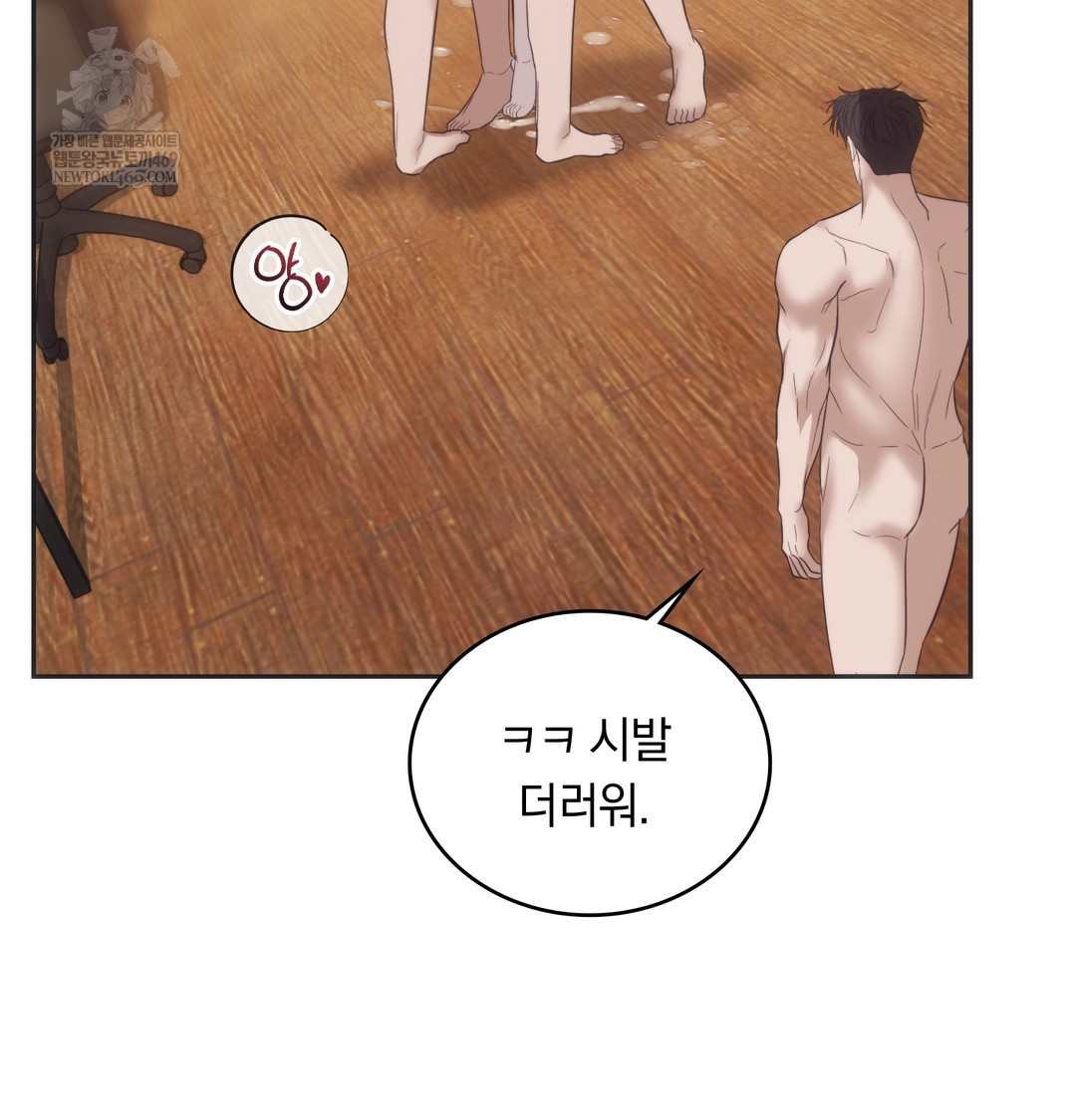 A College Student Who Does it Raw Chapter 21 - Page 12