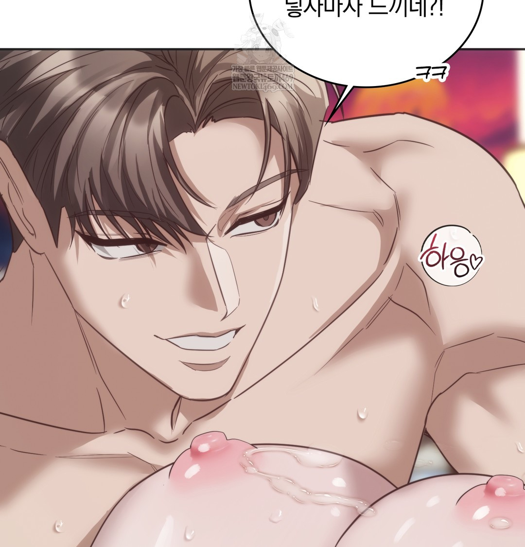 A College Student Who Does it Raw Chapter 21 - Page 23