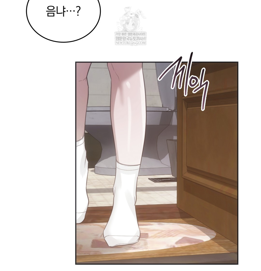 A College Student Who Does it Raw Chapter 21 - Page 38