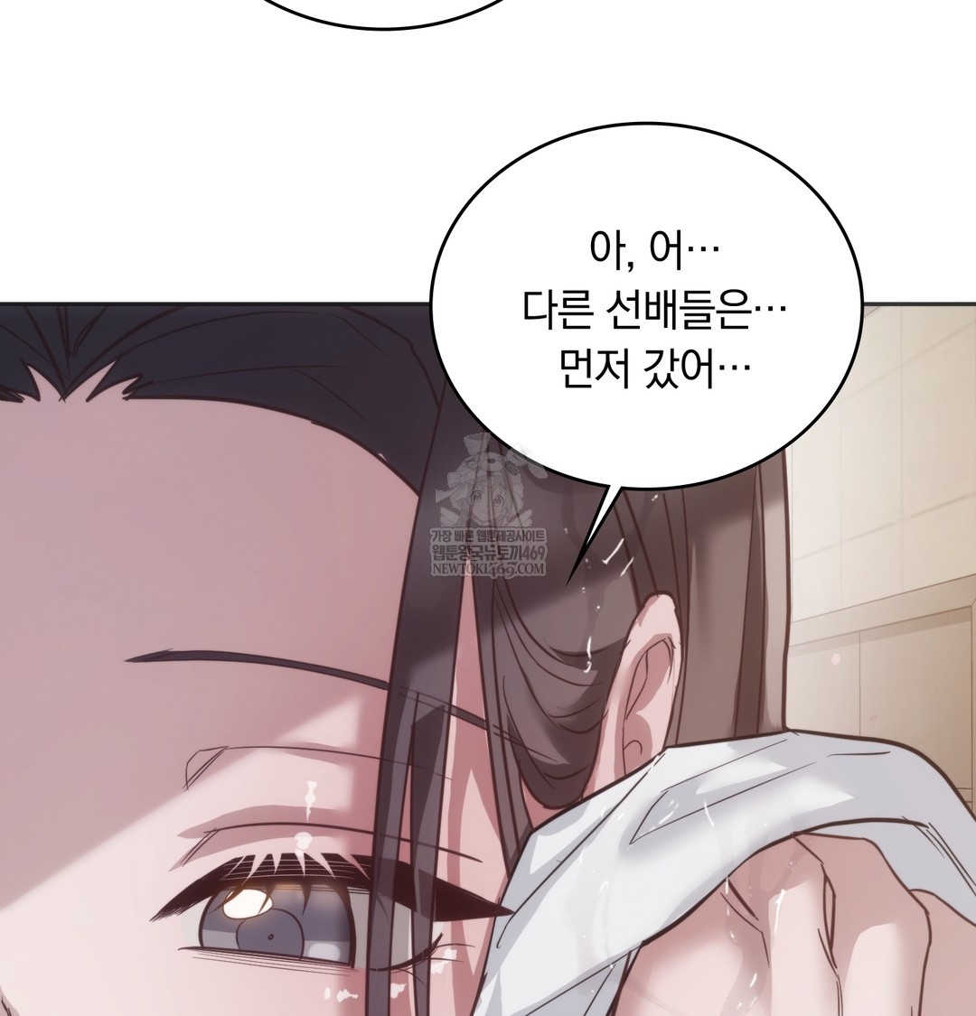 A College Student Who Does it Raw Chapter 21 - Page 41