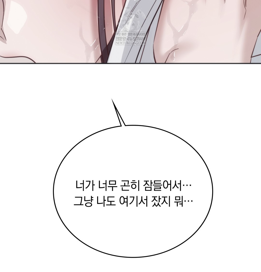 A College Student Who Does it Raw Chapter 21 - Page 42