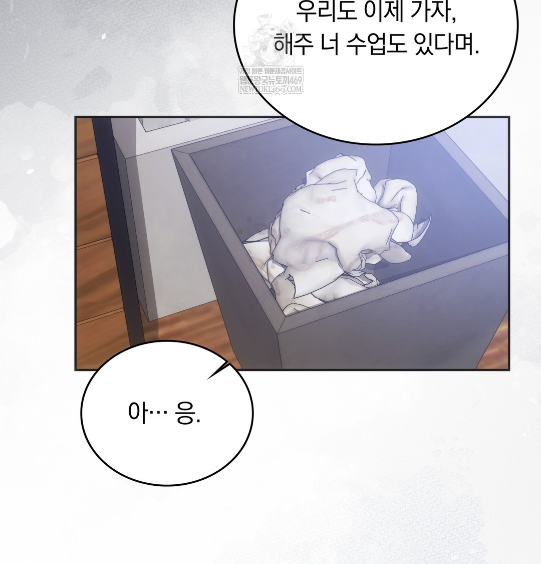 A College Student Who Does it Raw Chapter 21 - Page 48