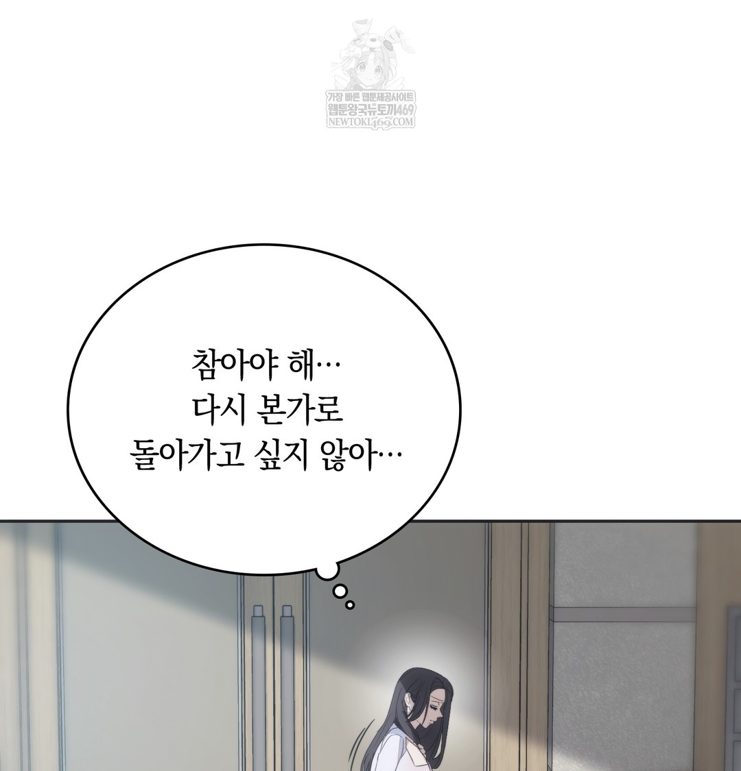 A College Student Who Does it Raw Chapter 21 - Page 68