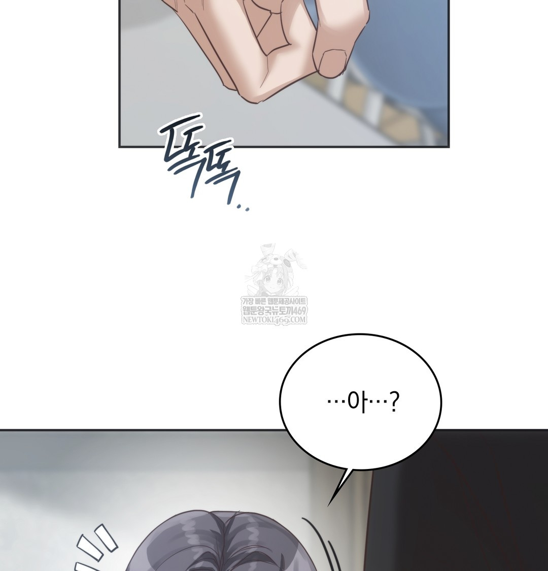 A College Student Who Does it Raw Chapter 21 - Page 88