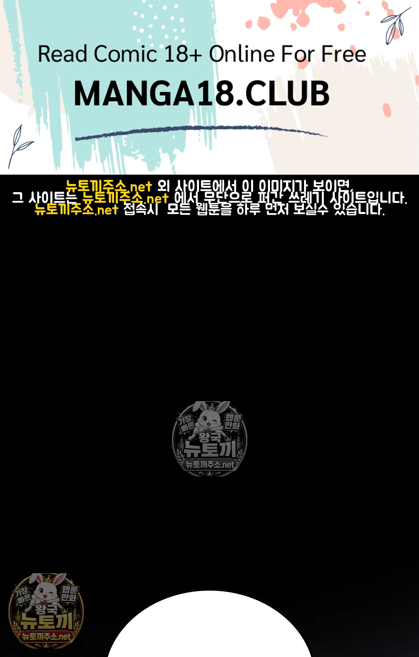 A College Student Who Does it Raw Chapter 22 - Page 1