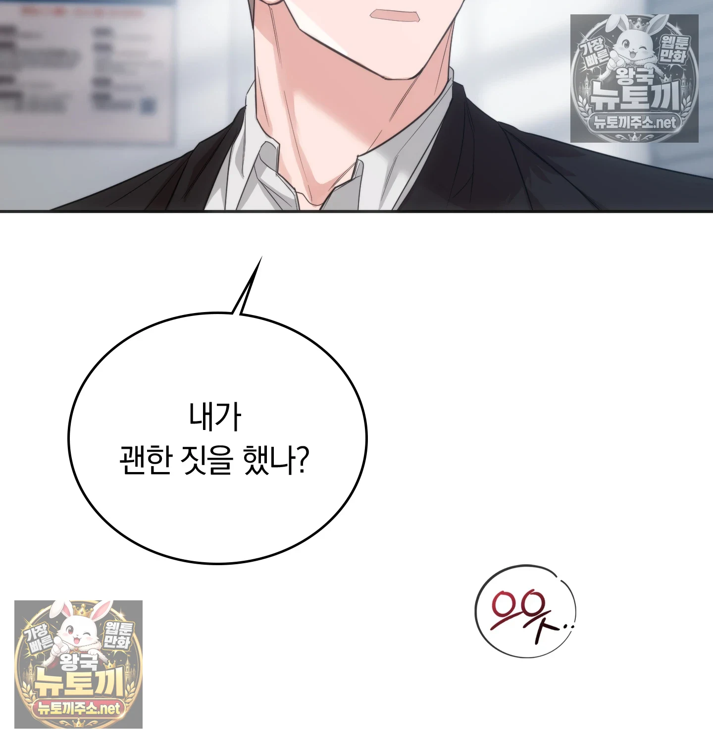 A College Student Who Does it Raw Chapter 22 - Page 100