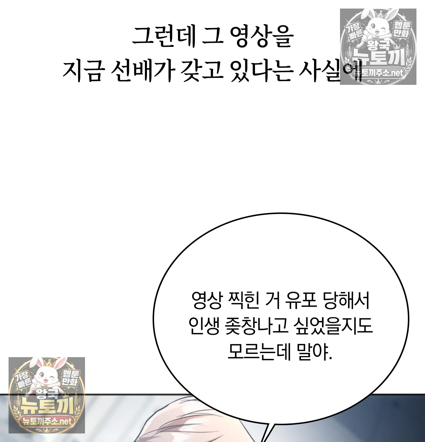A College Student Who Does it Raw Chapter 22 - Page 101