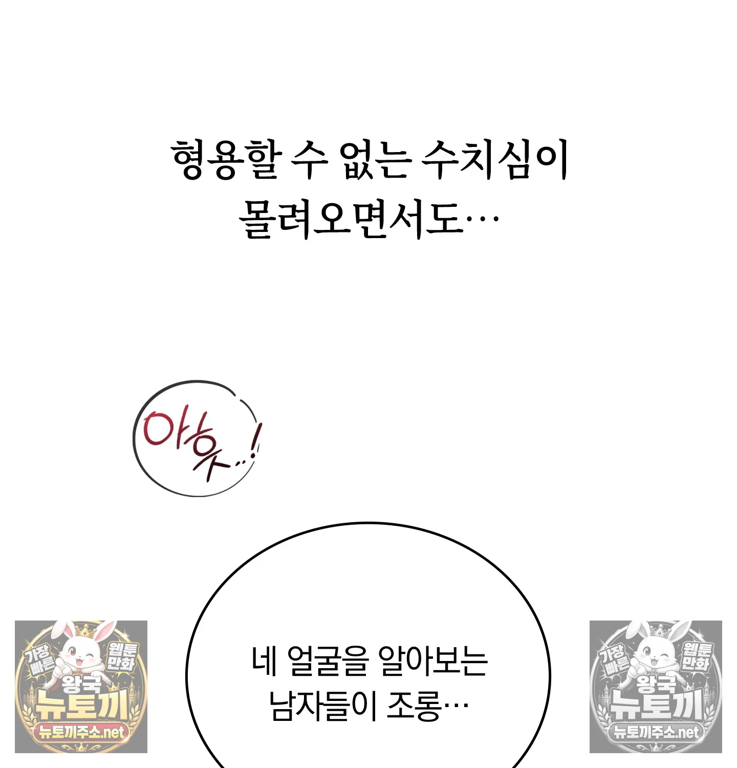 A College Student Who Does it Raw Chapter 22 - Page 104