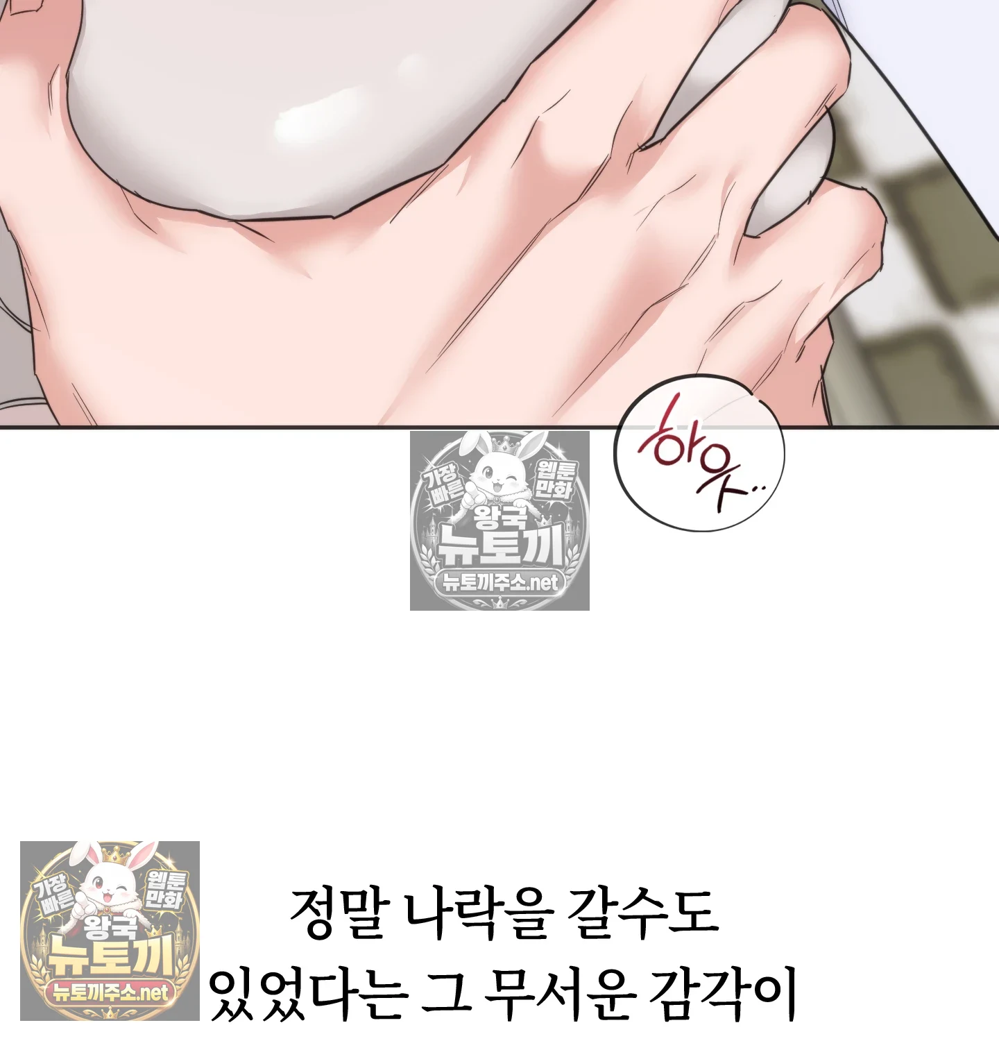A College Student Who Does it Raw Chapter 22 - Page 106