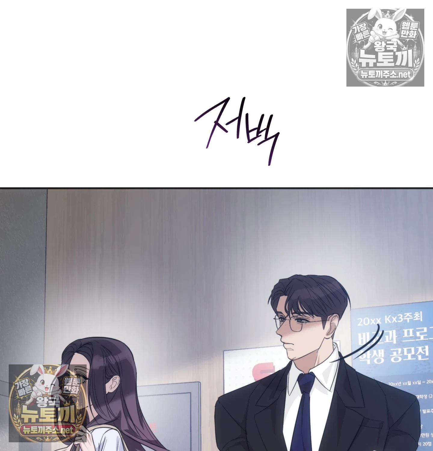 A College Student Who Does it Raw Chapter 22 - Page 11