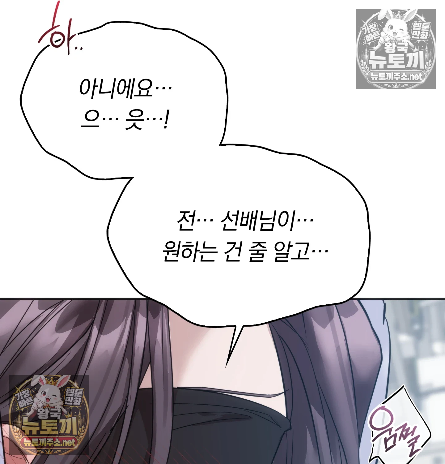 A College Student Who Does it Raw Chapter 22 - Page 110