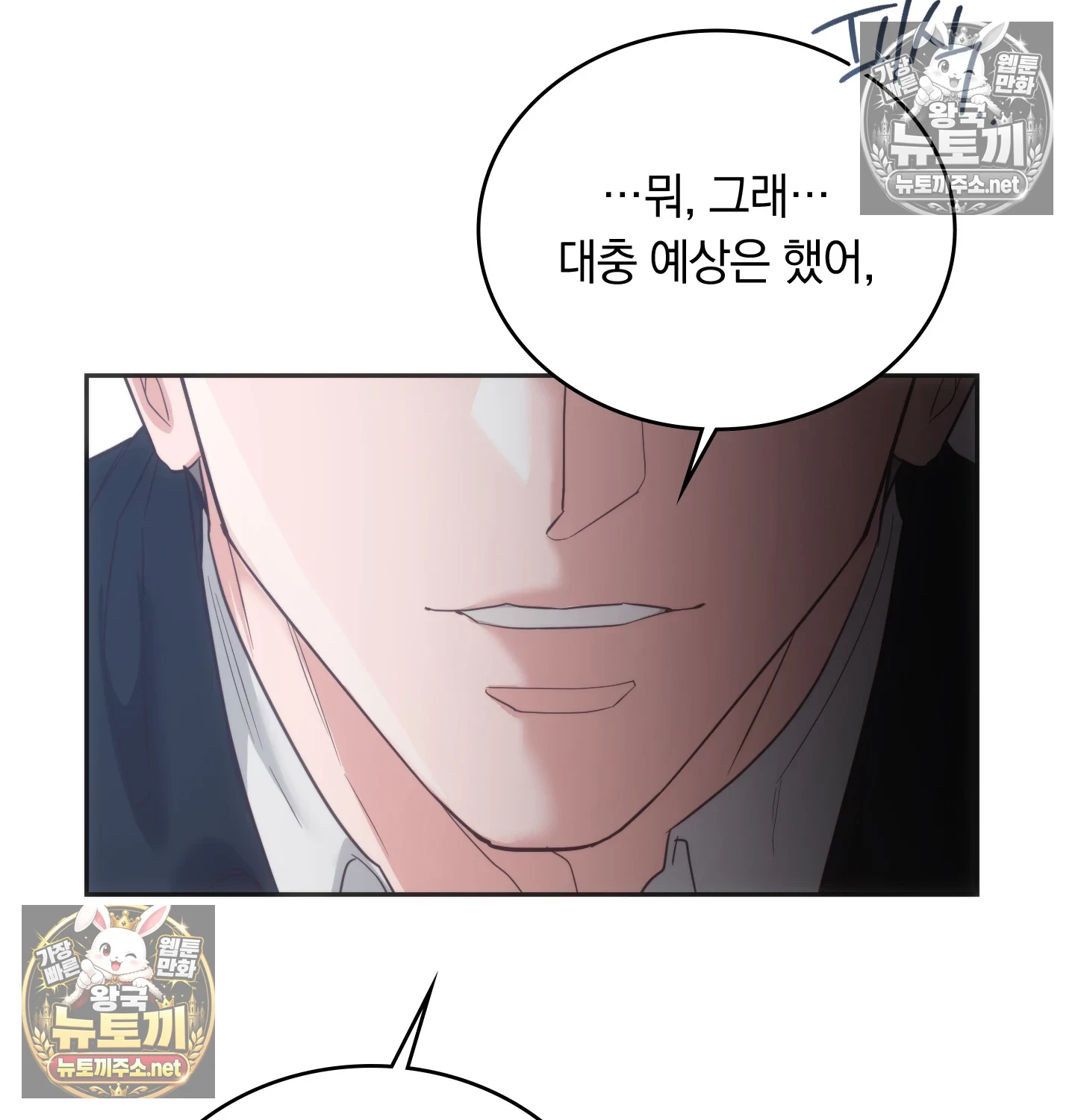 A College Student Who Does it Raw Chapter 22 - Page 113