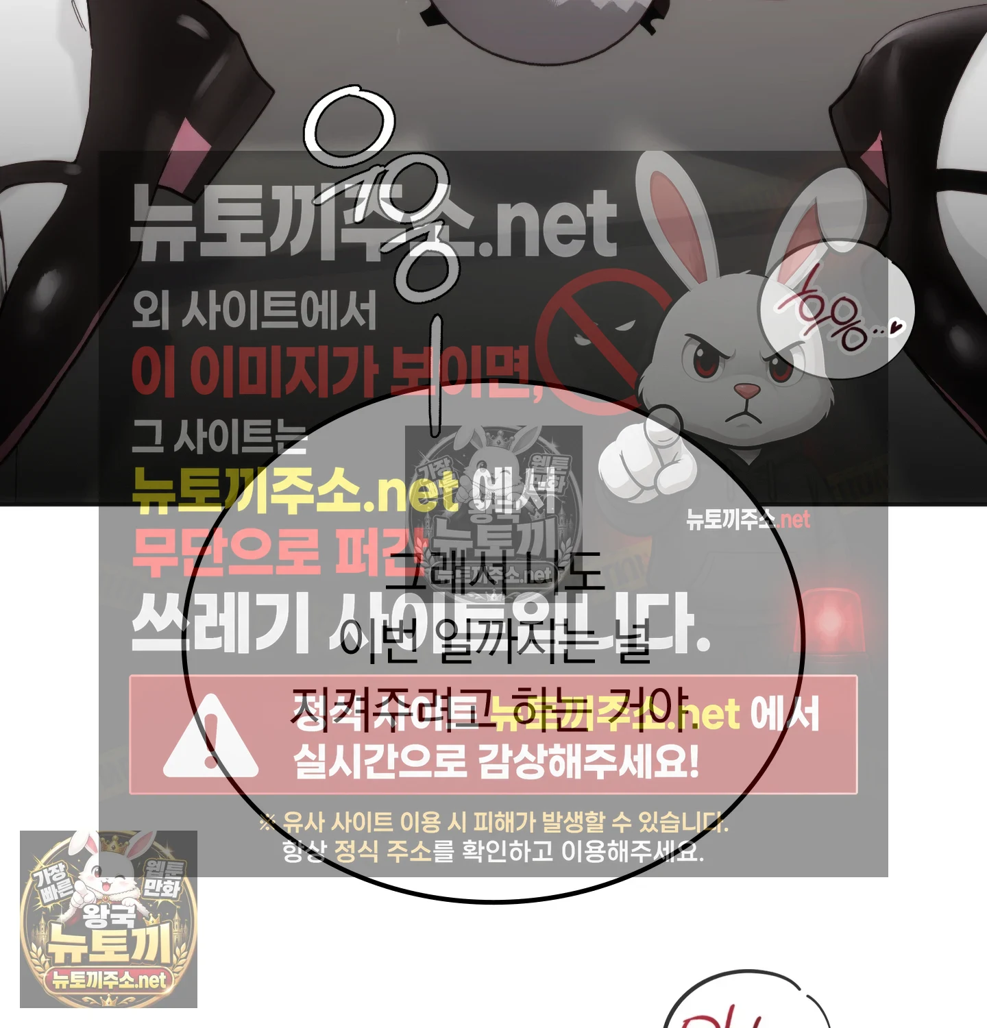 A College Student Who Does it Raw Chapter 22 - Page 117