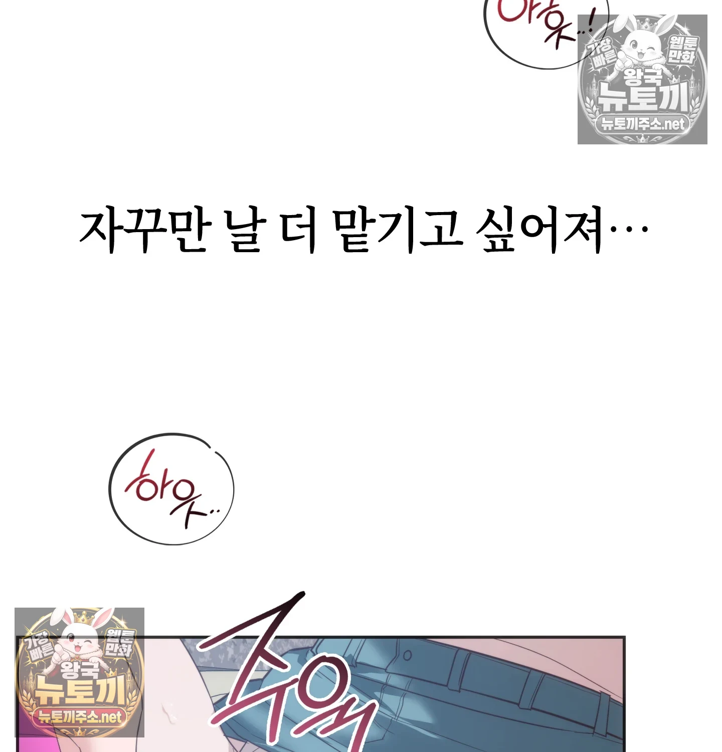 A College Student Who Does it Raw Chapter 22 - Page 118