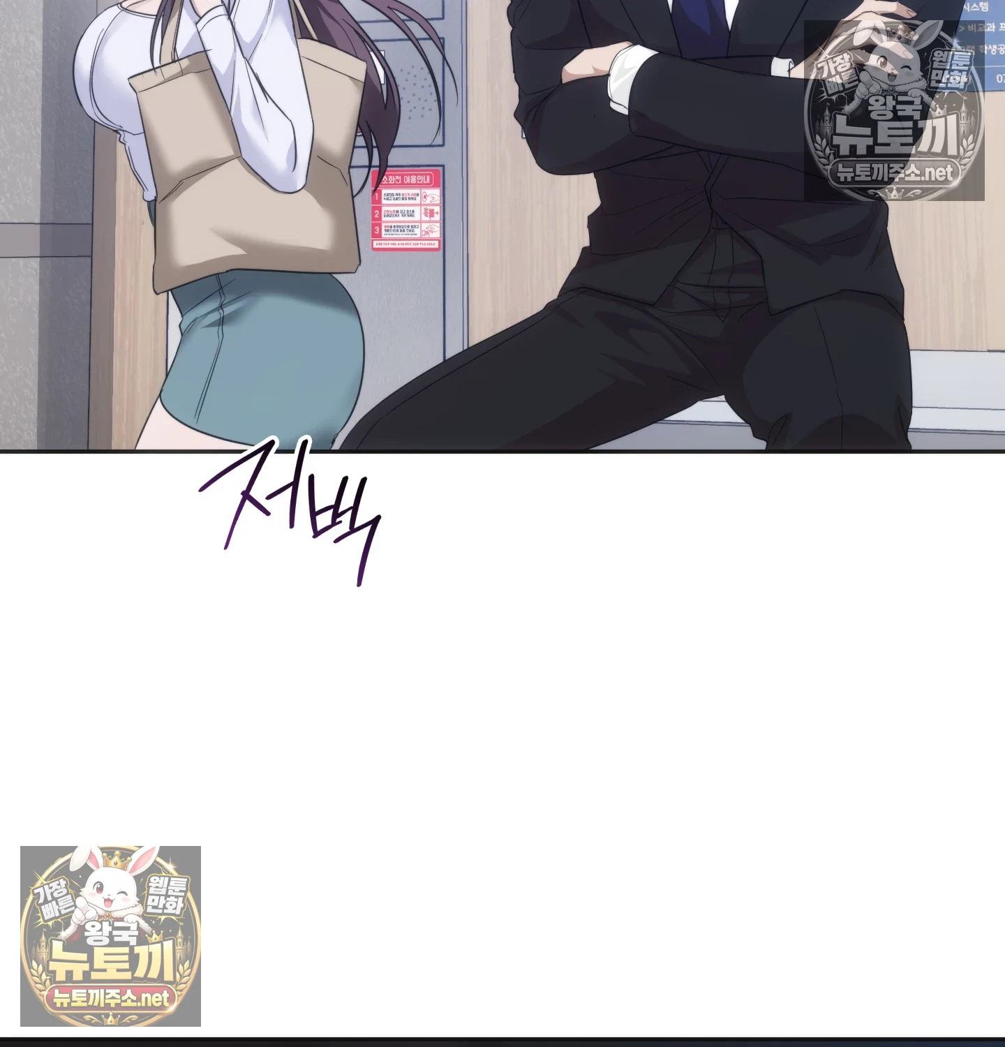 A College Student Who Does it Raw Chapter 22 - Page 12