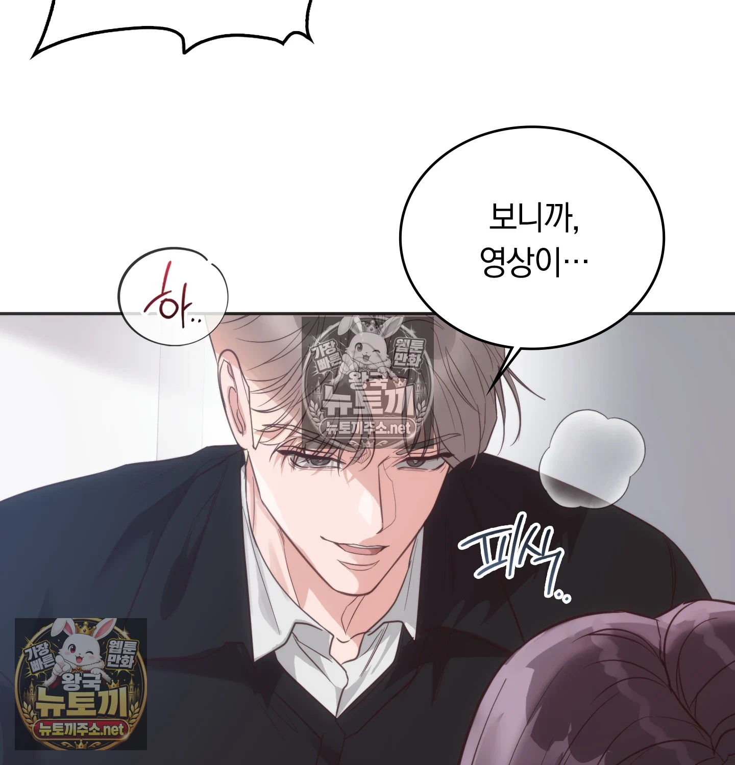 A College Student Who Does it Raw Chapter 22 - Page 121