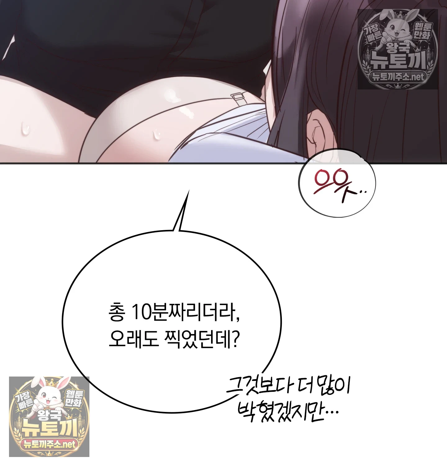 A College Student Who Does it Raw Chapter 22 - Page 122