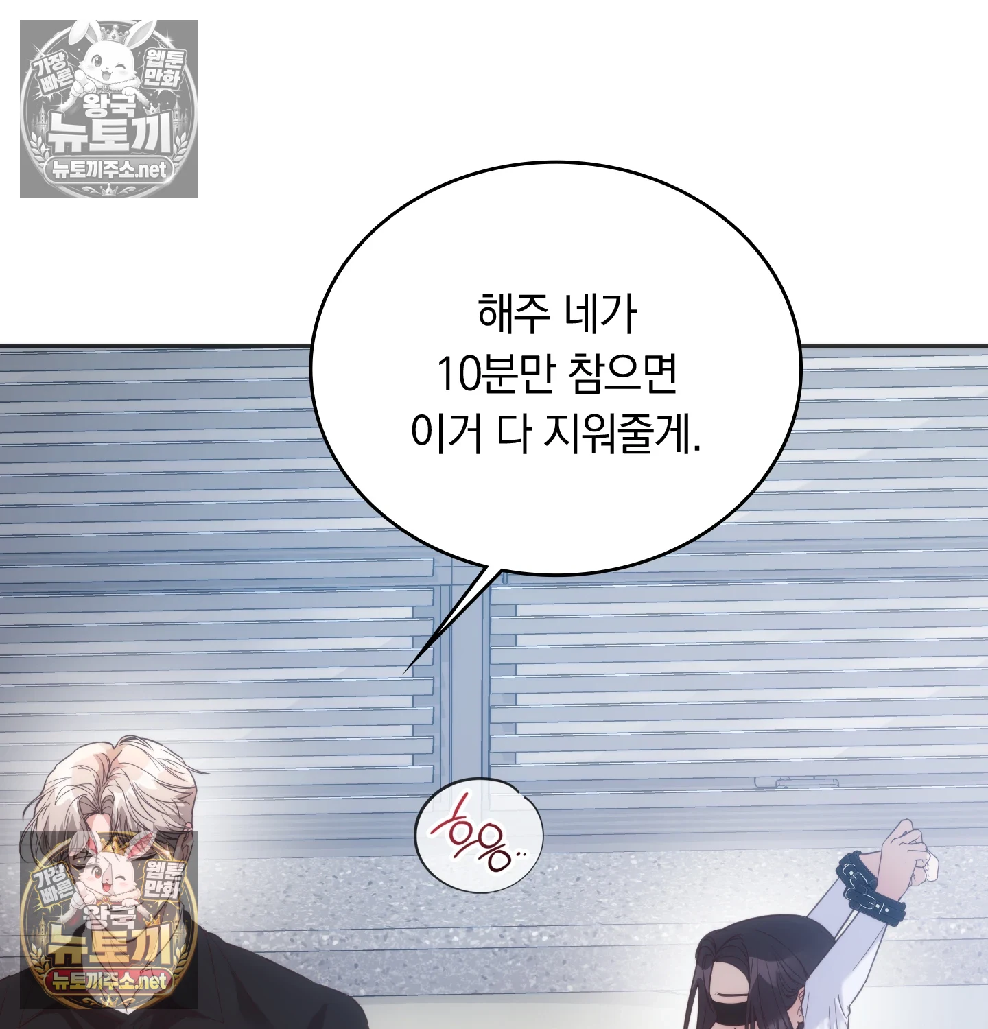 A College Student Who Does it Raw Chapter 22 - Page 123