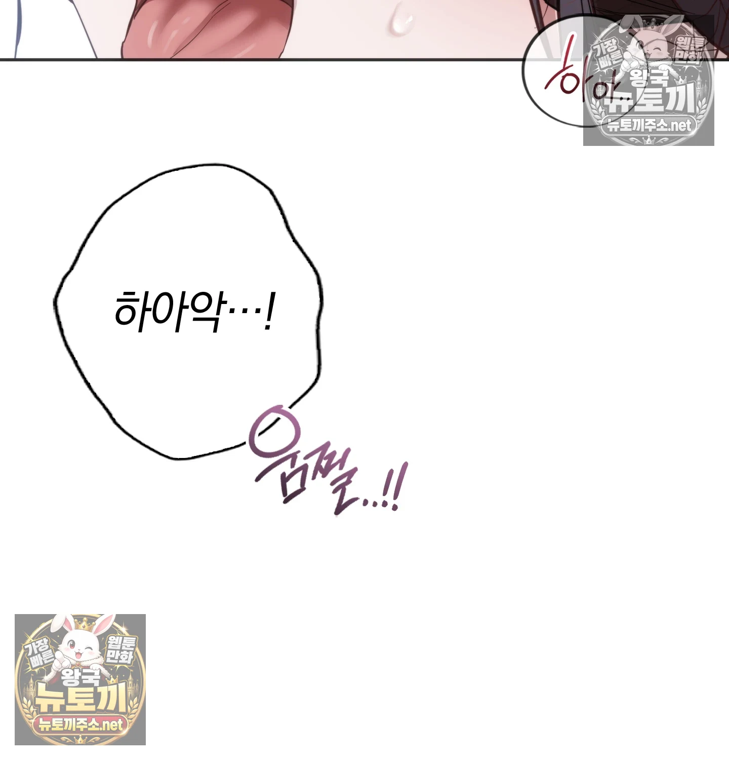 A College Student Who Does it Raw Chapter 22 - Page 127