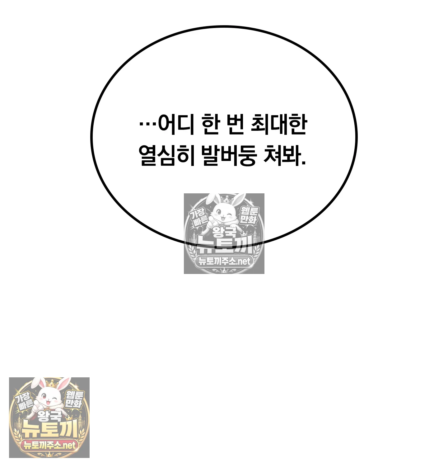 A College Student Who Does it Raw Chapter 22 - Page 128
