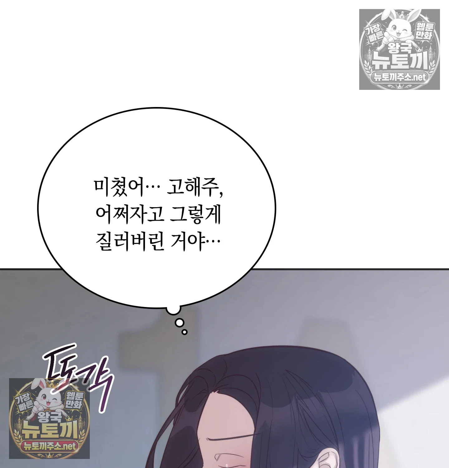 A College Student Who Does it Raw Chapter 22 - Page 16
