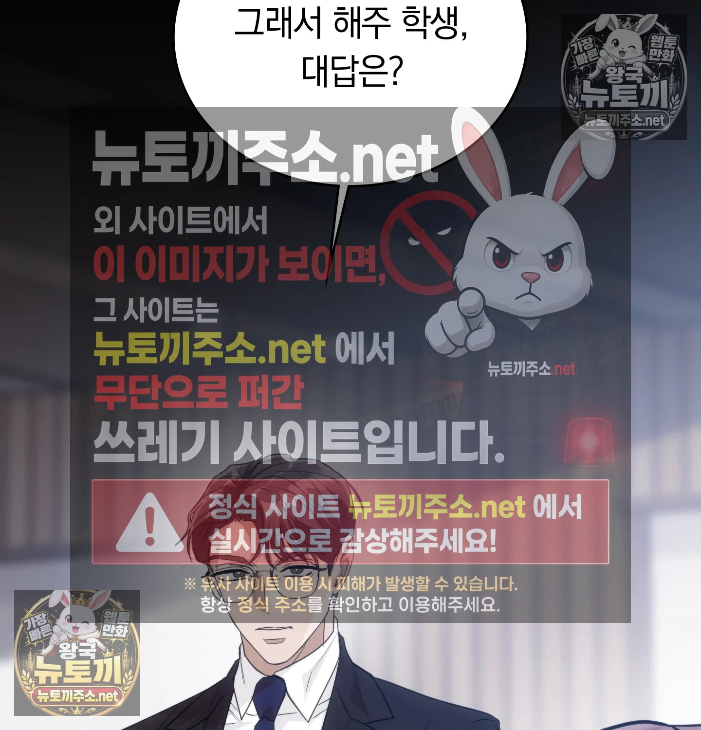 A College Student Who Does it Raw Chapter 22 - Page 2