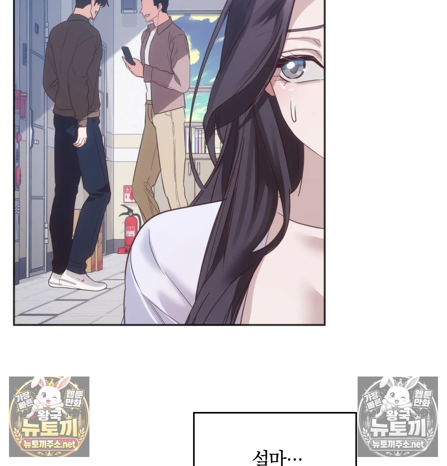 A College Student Who Does it Raw Chapter 22 - Page 23