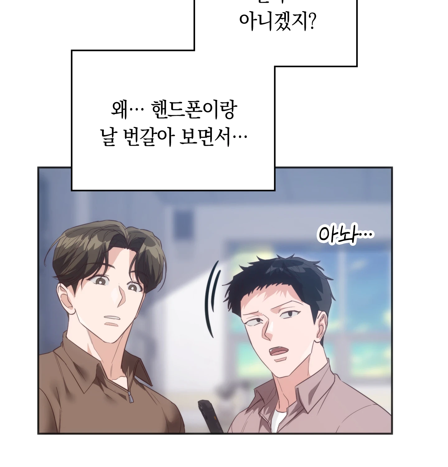 A College Student Who Does it Raw Chapter 22 - Page 24