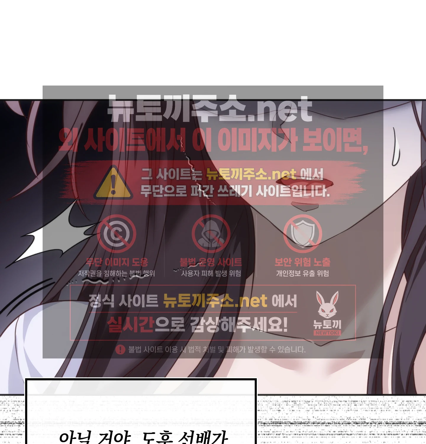 A College Student Who Does it Raw Chapter 22 - Page 25