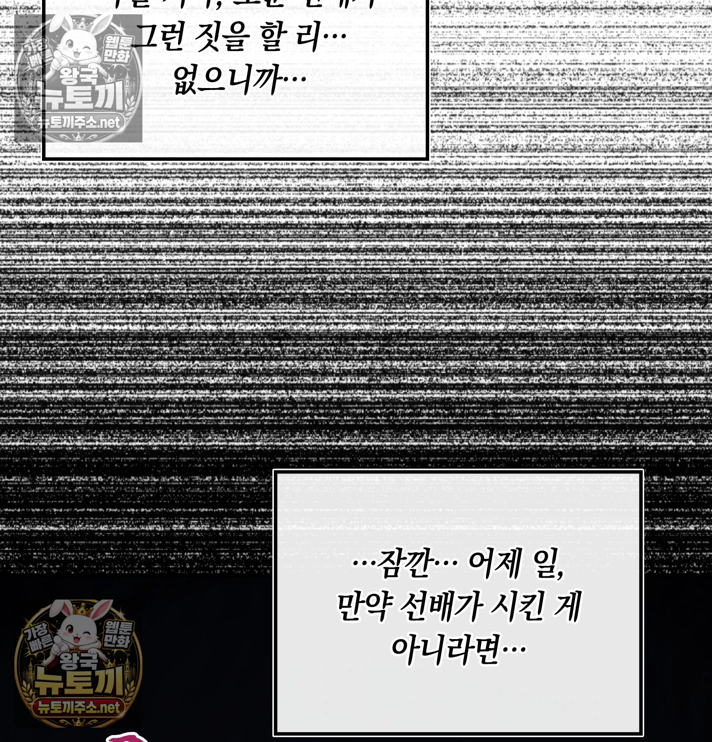 A College Student Who Does it Raw Chapter 22 - Page 26