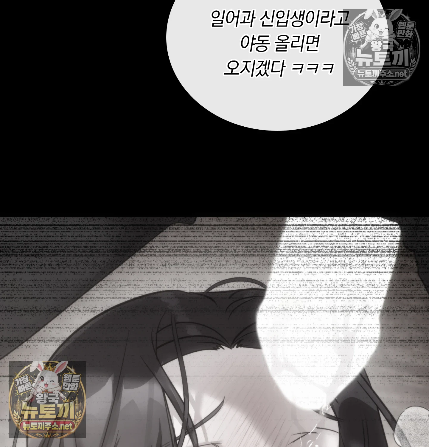 A College Student Who Does it Raw Chapter 22 - Page 29