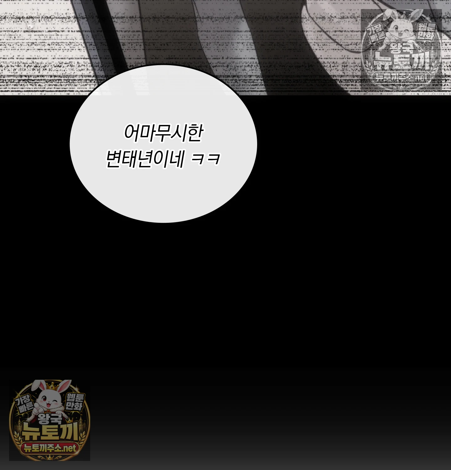 A College Student Who Does it Raw Chapter 22 - Page 33