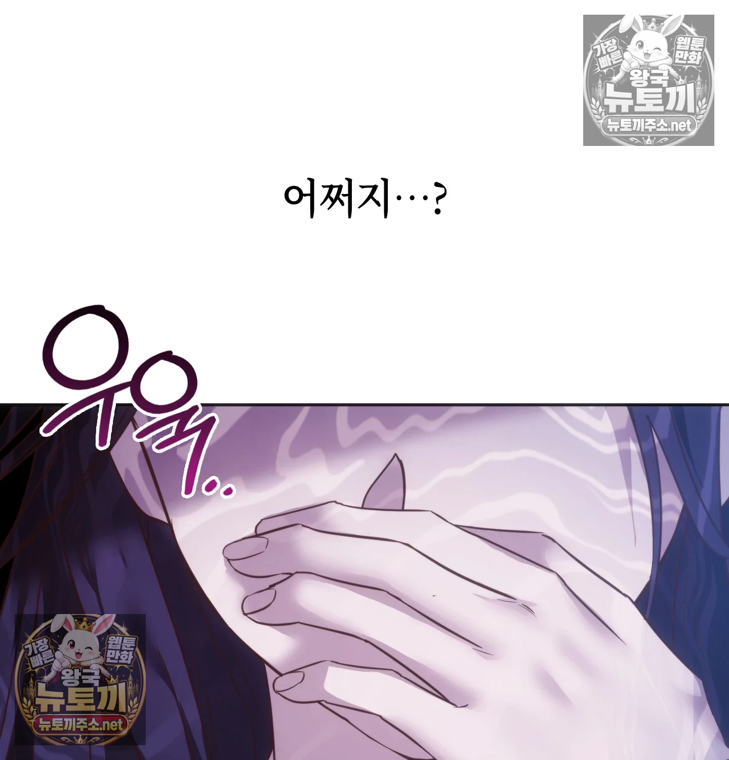 A College Student Who Does it Raw Chapter 22 - Page 36