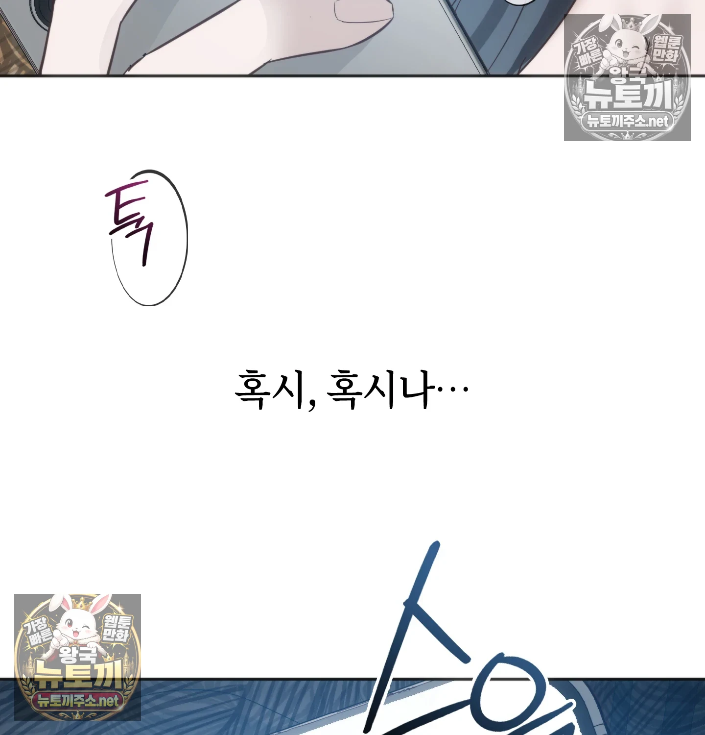 A College Student Who Does it Raw Chapter 22 - Page 47