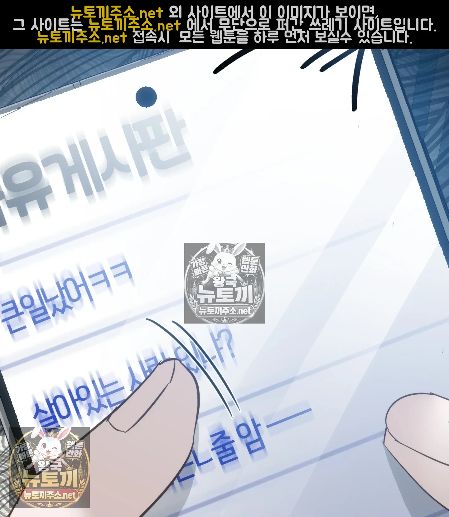 A College Student Who Does it Raw Chapter 22 - Page 48