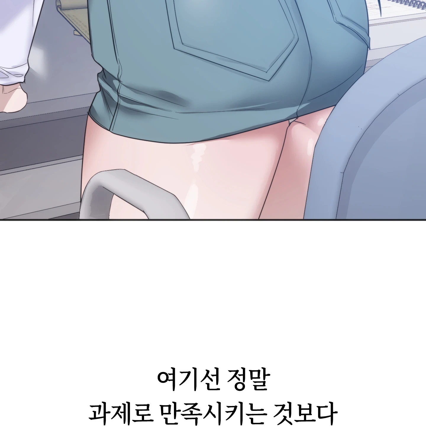 A College Student Who Does it Raw Chapter 22 - Page 5