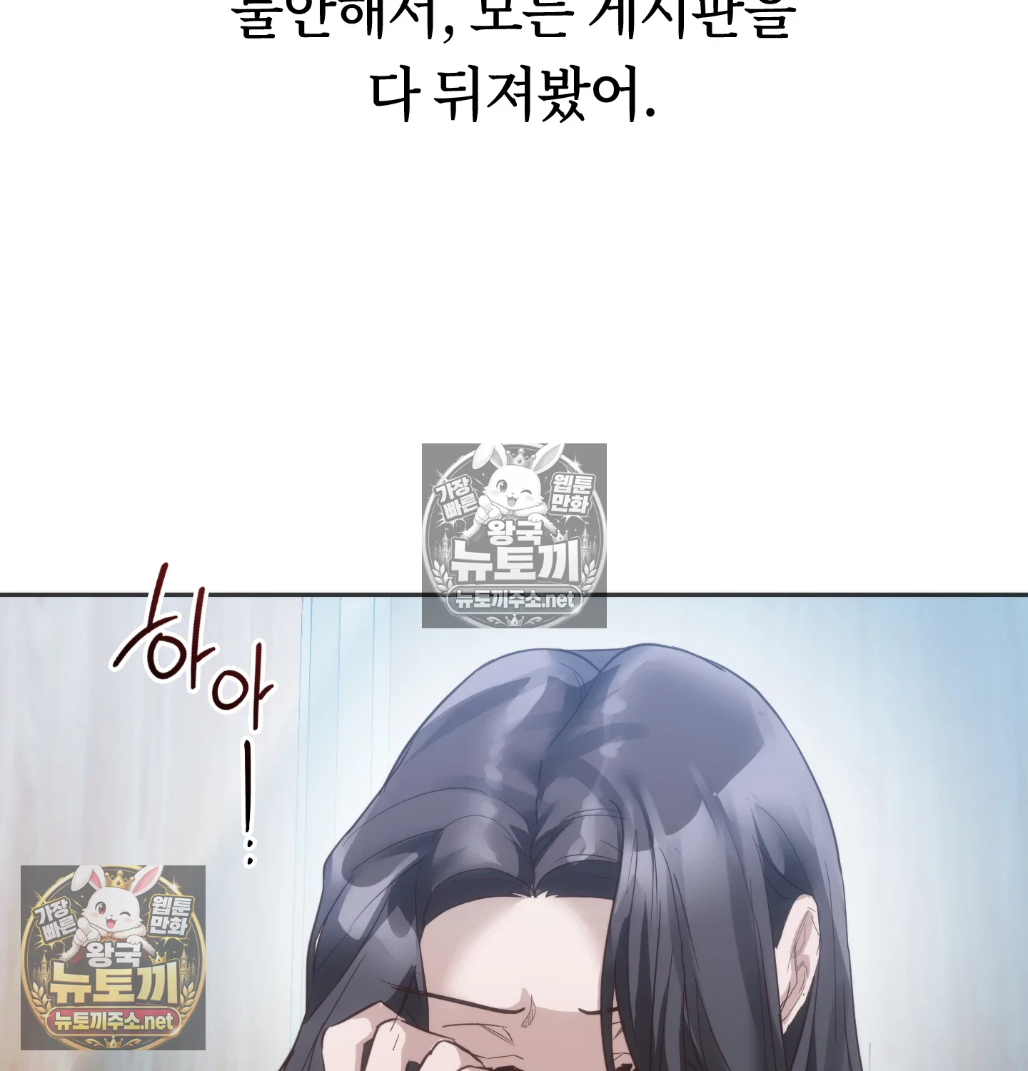 A College Student Who Does it Raw Chapter 22 - Page 52