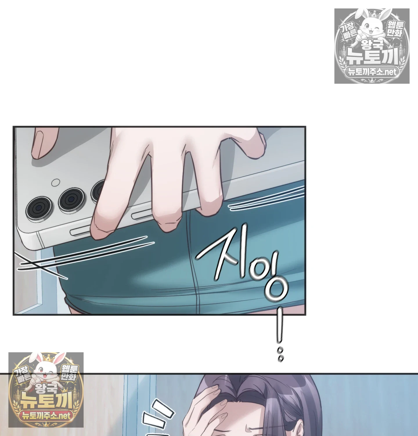 A College Student Who Does it Raw Chapter 22 - Page 54