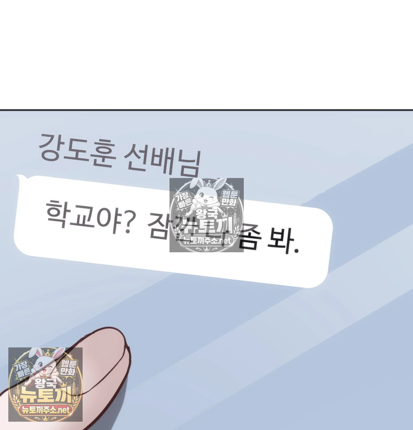 A College Student Who Does it Raw Chapter 22 - Page 56