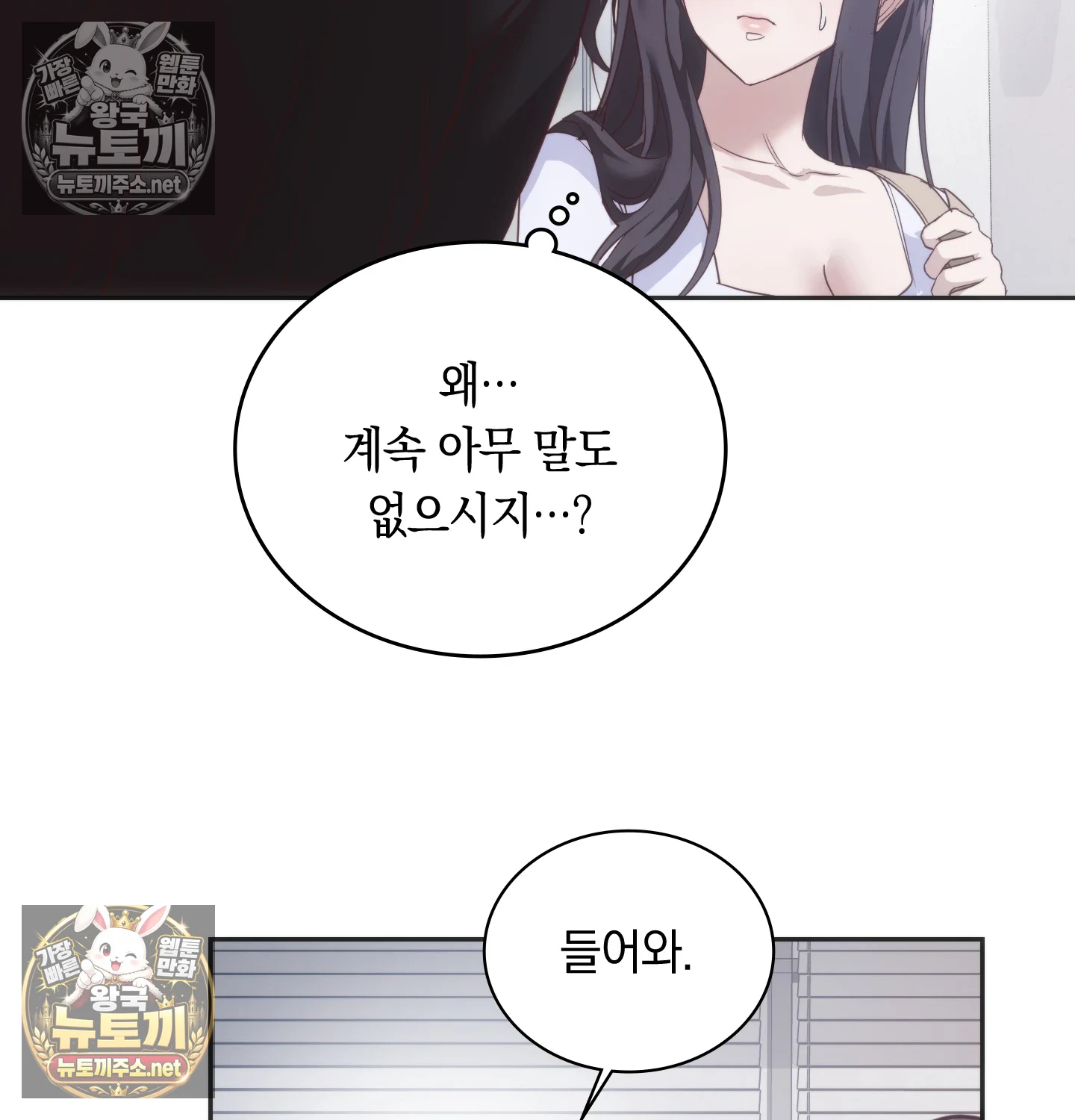 A College Student Who Does it Raw Chapter 22 - Page 64
