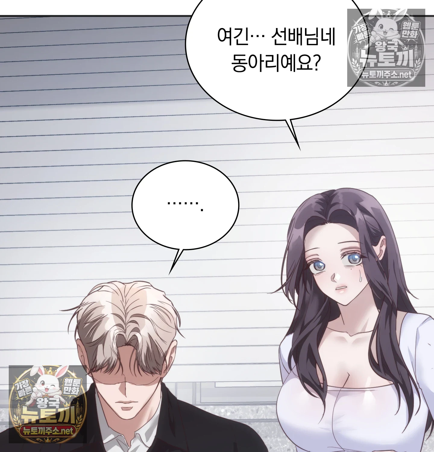 A College Student Who Does it Raw Chapter 22 - Page 66
