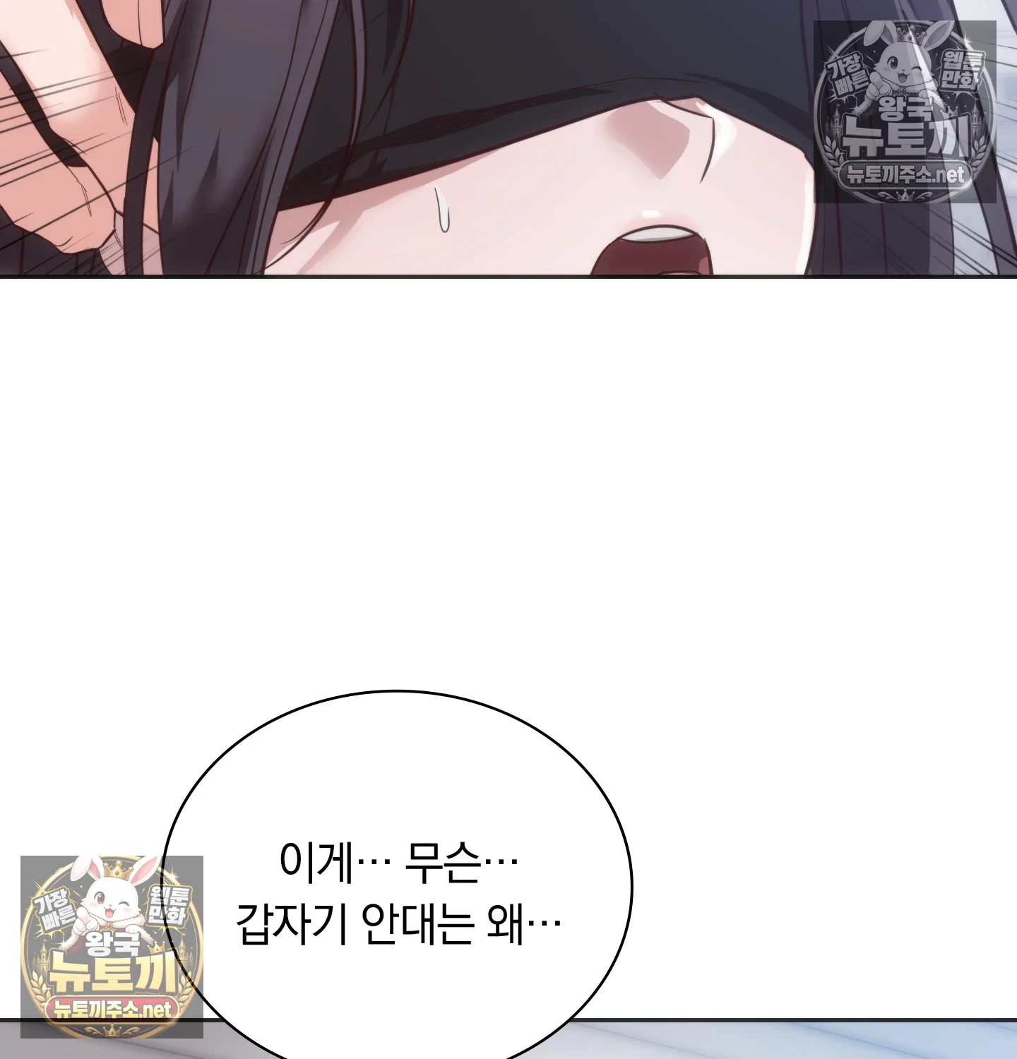 A College Student Who Does it Raw Chapter 22 - Page 73