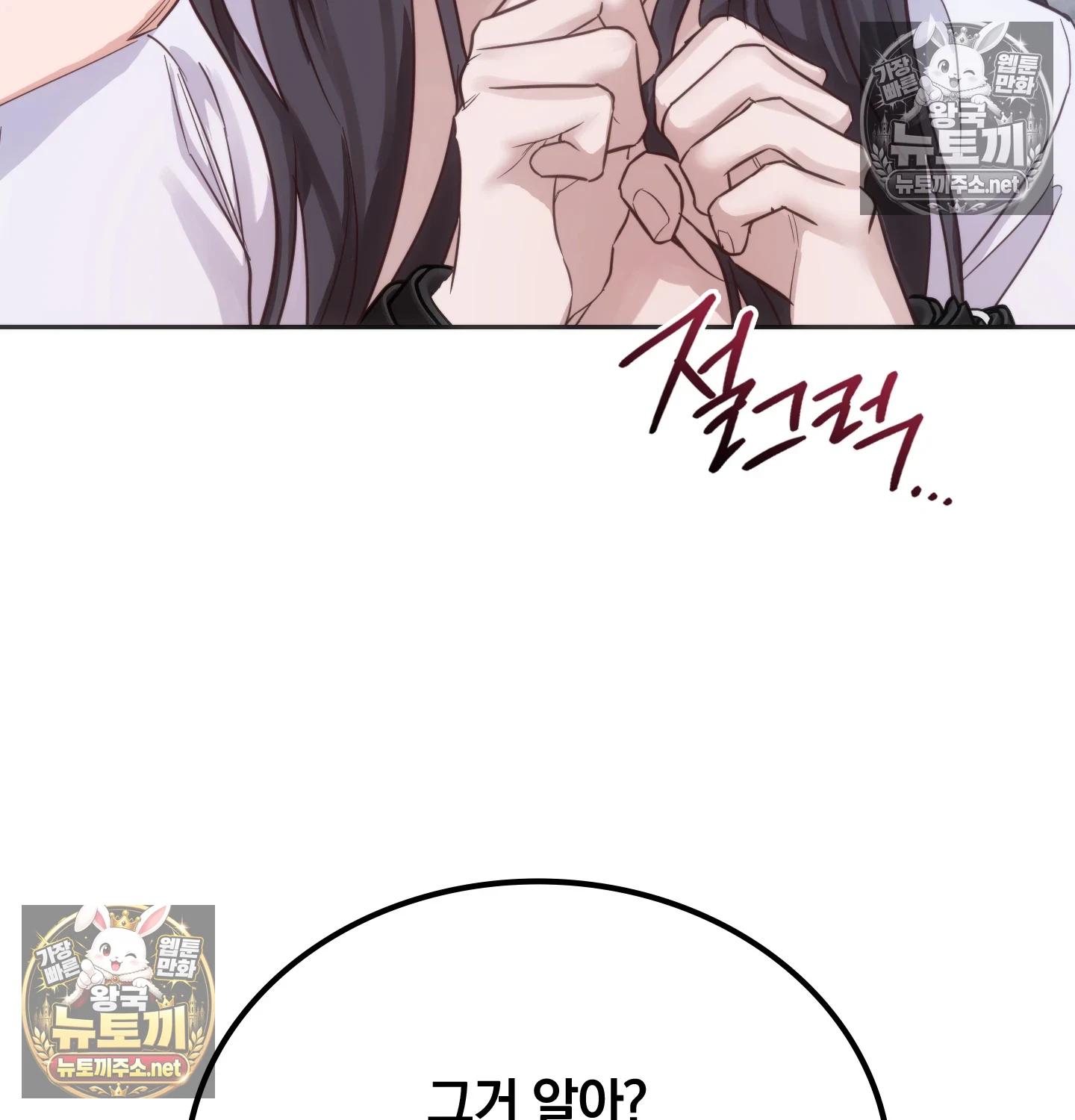 A College Student Who Does it Raw Chapter 22 - Page 75