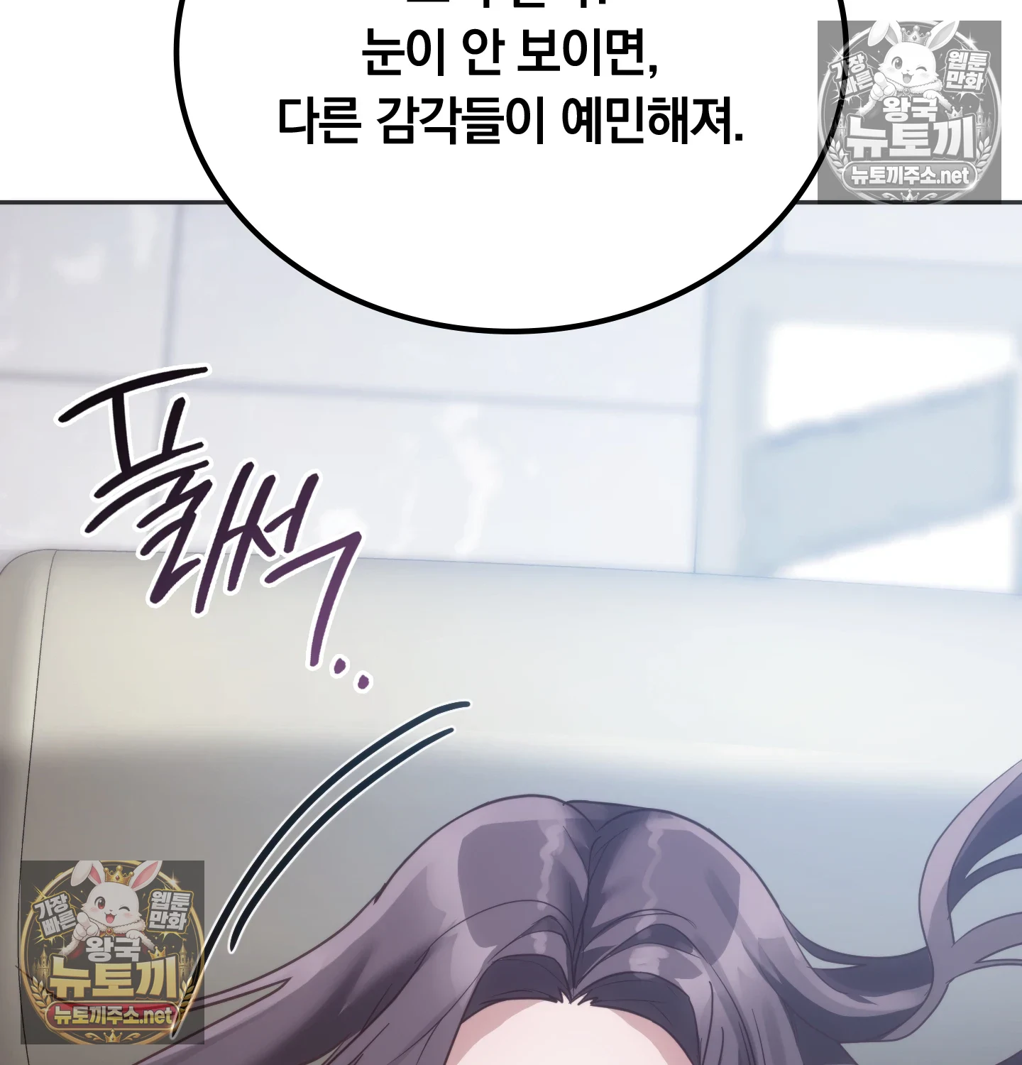 A College Student Who Does it Raw Chapter 22 - Page 76