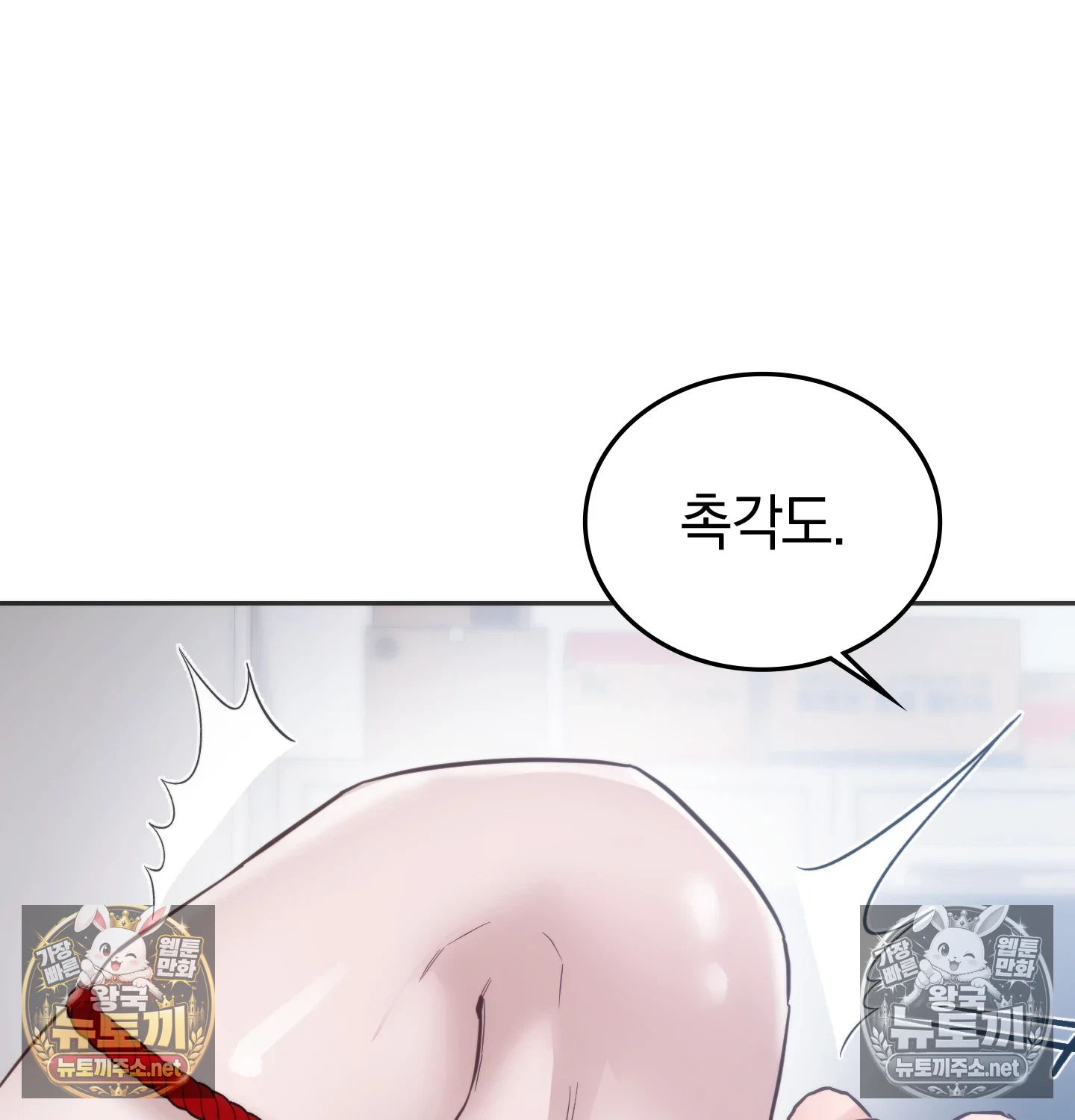 A College Student Who Does it Raw Chapter 22 - Page 79