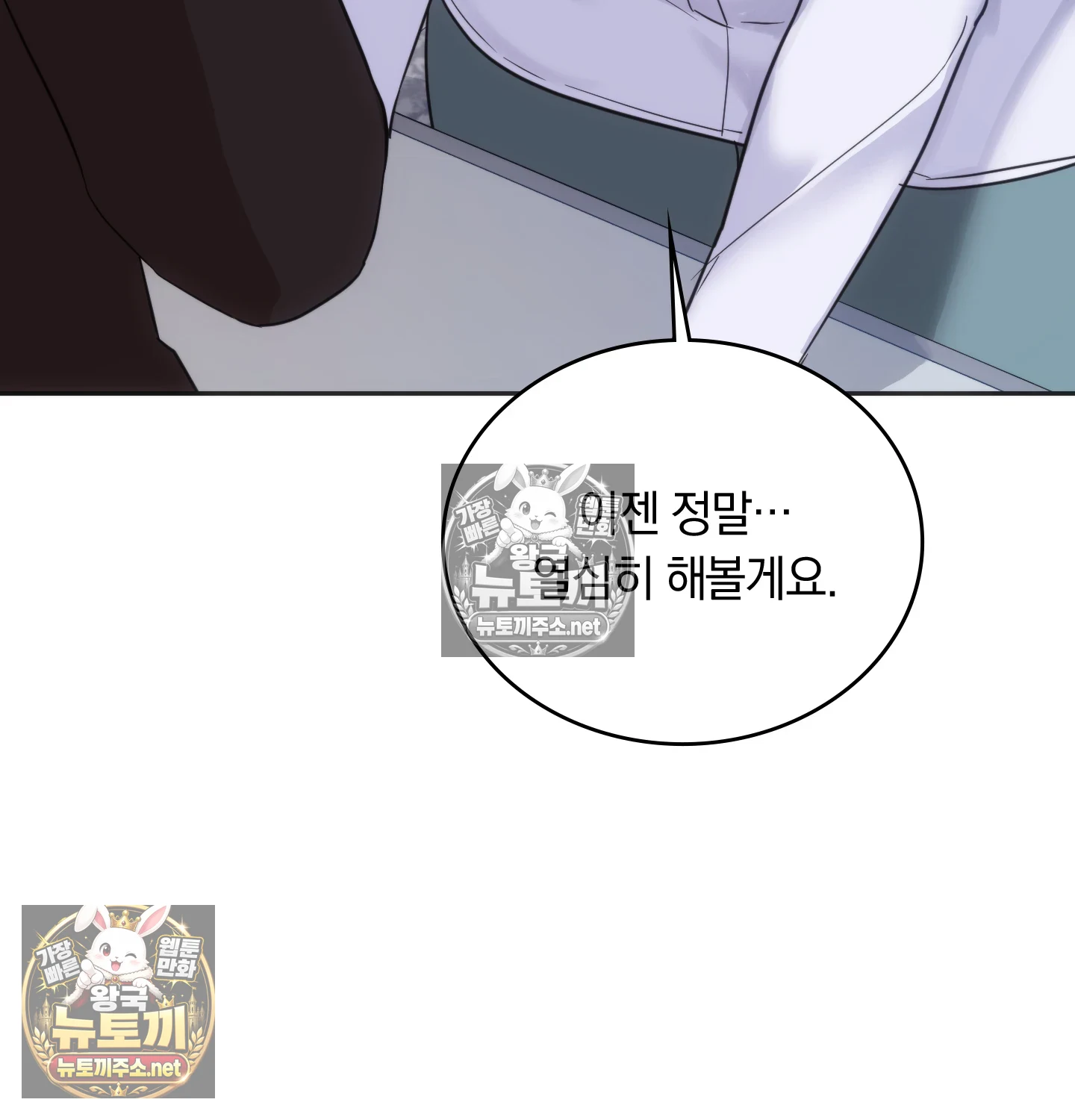 A College Student Who Does it Raw Chapter 22 - Page 8