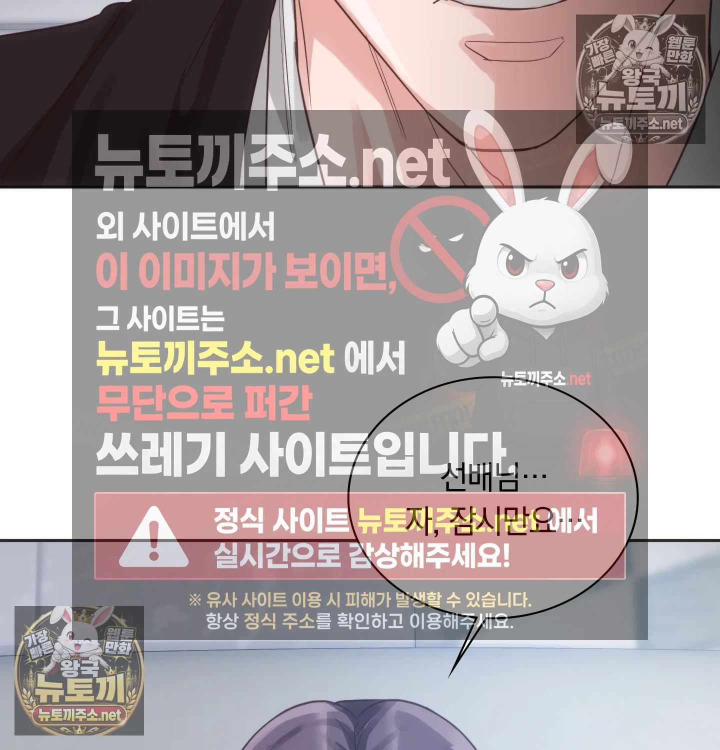 A College Student Who Does it Raw Chapter 22 - Page 82