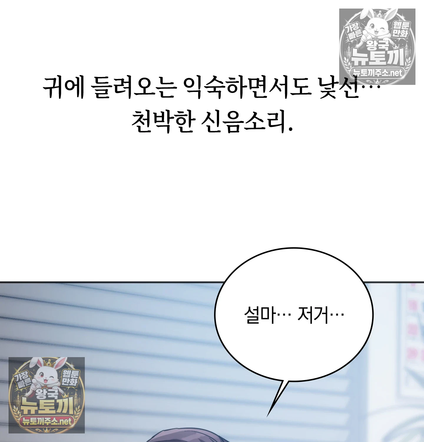 A College Student Who Does it Raw Chapter 22 - Page 87